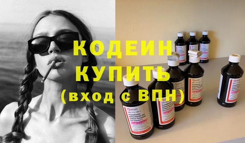 Кодеиновый сироп Lean напиток Lean (лин)  Малгобек 